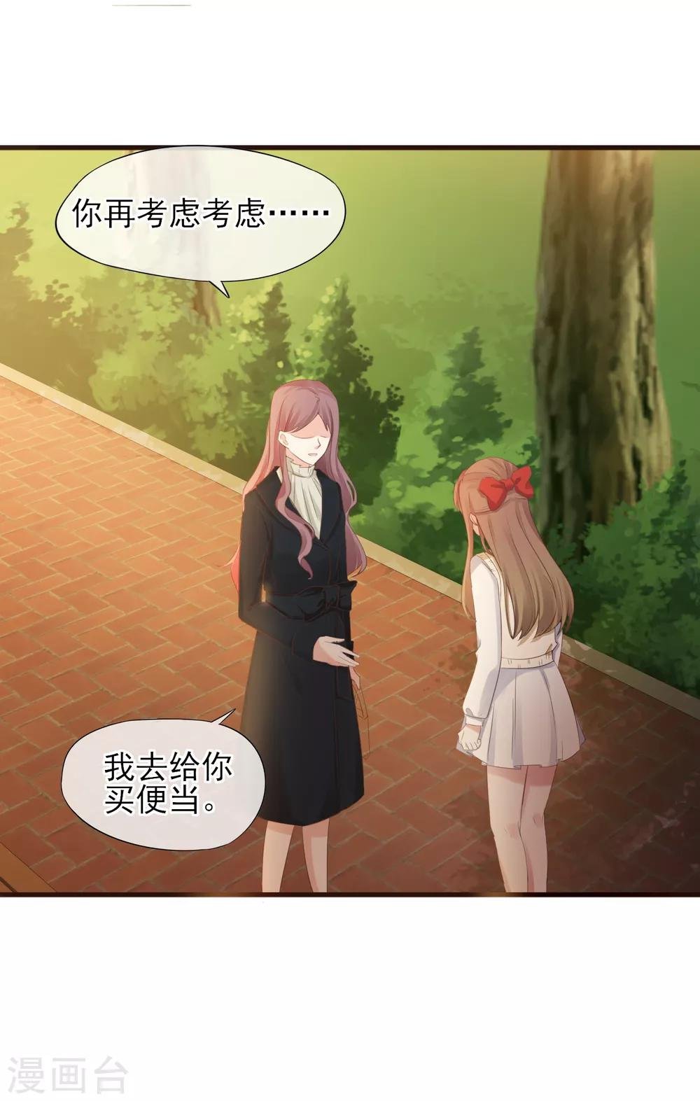 第42话 最甜蜜的话