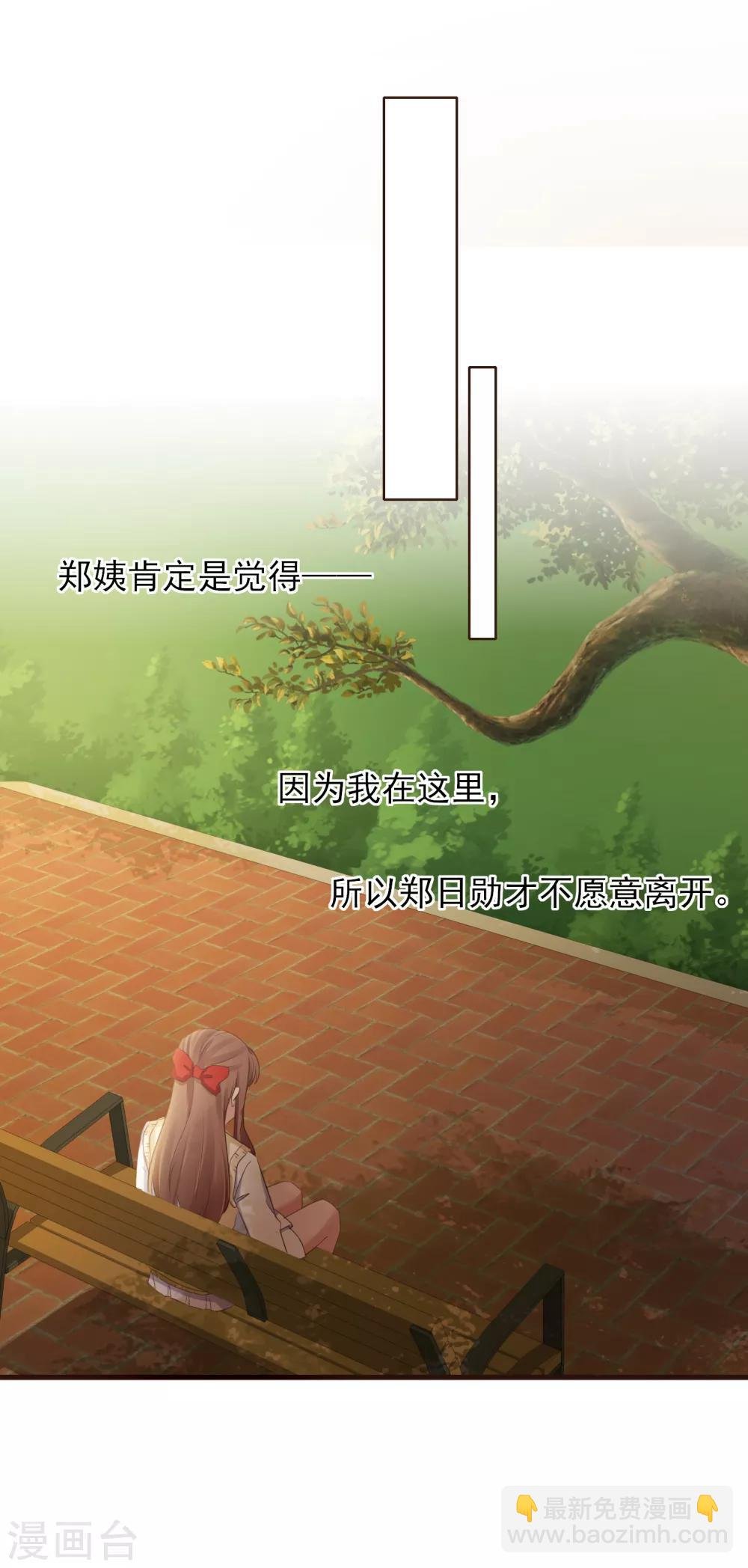 第42话 最甜蜜的话