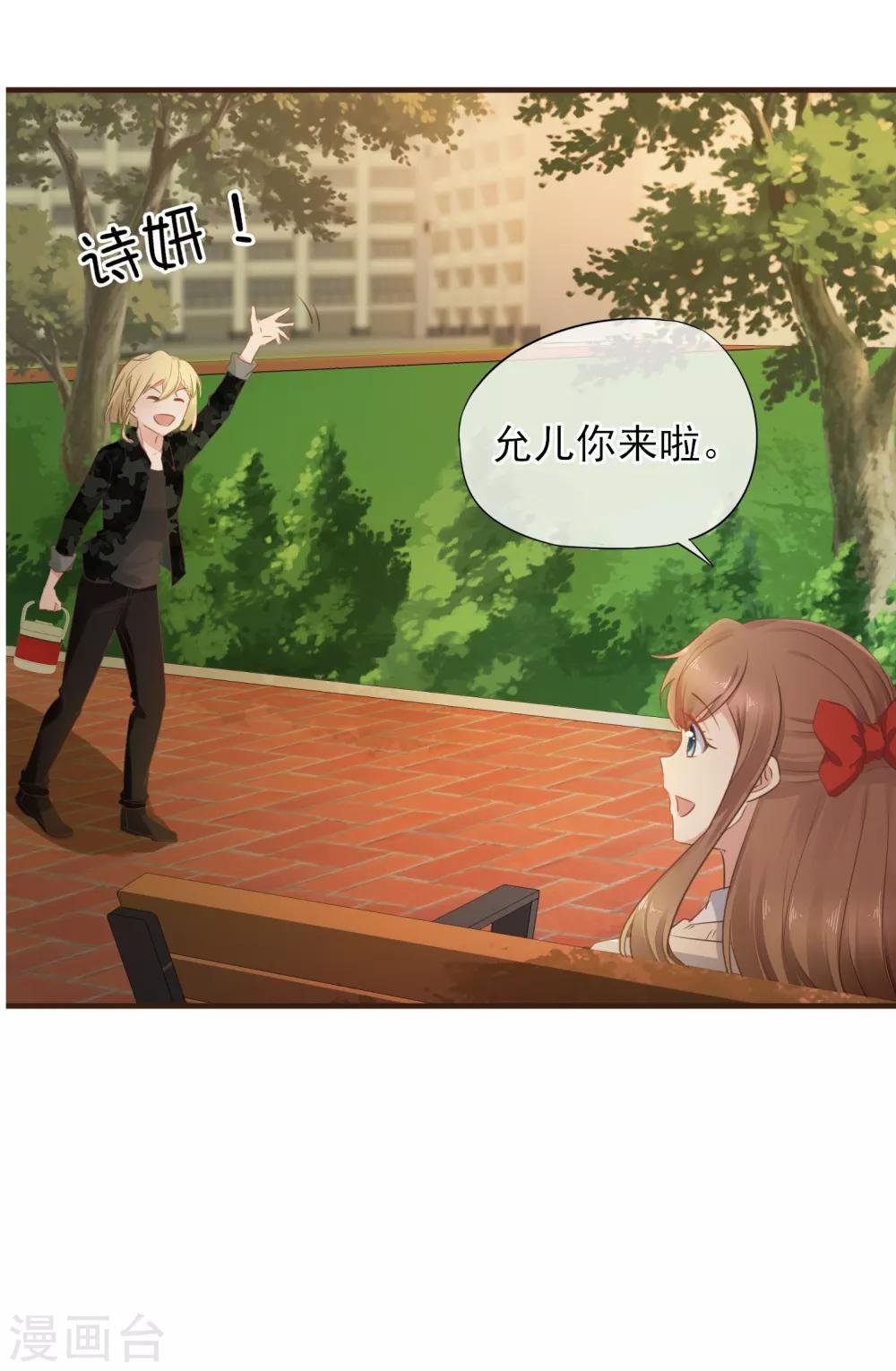 第42话 最甜蜜的话