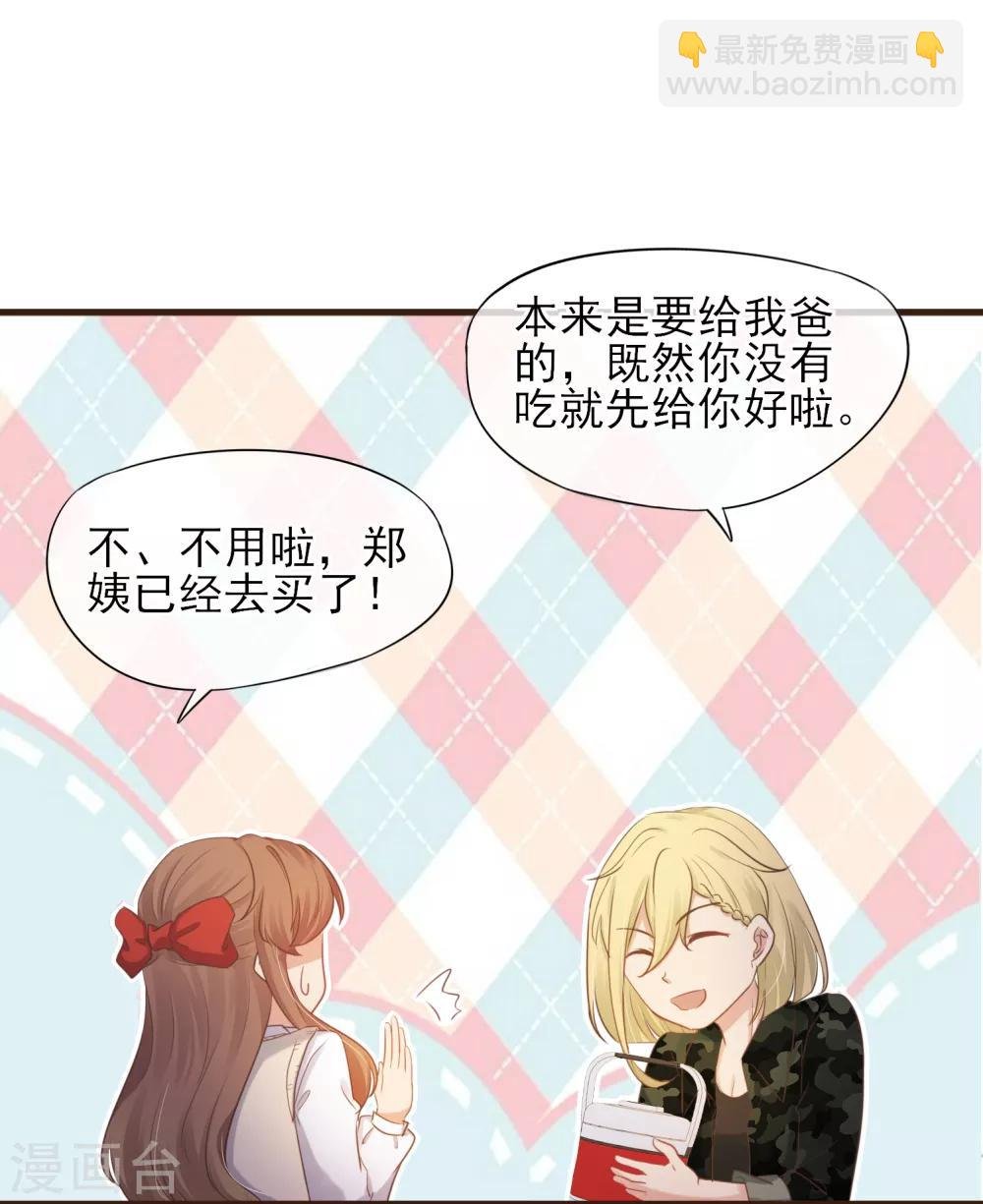 第42话 最甜蜜的话