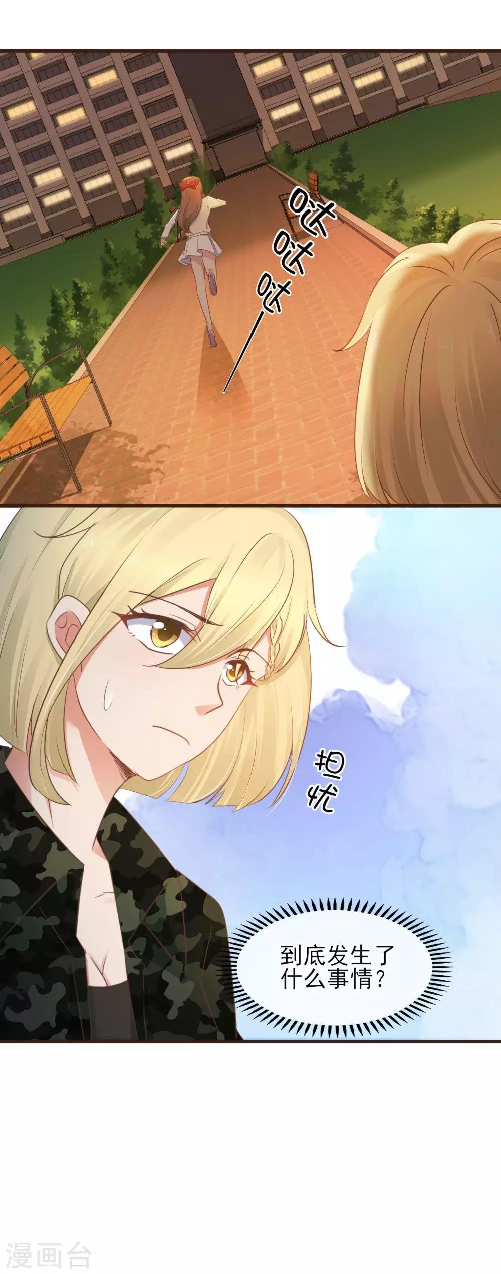 第42话 最甜蜜的话