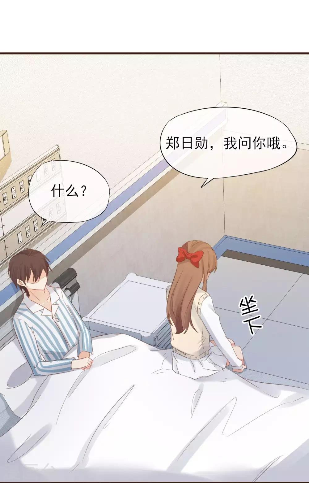 第42话 最甜蜜的话