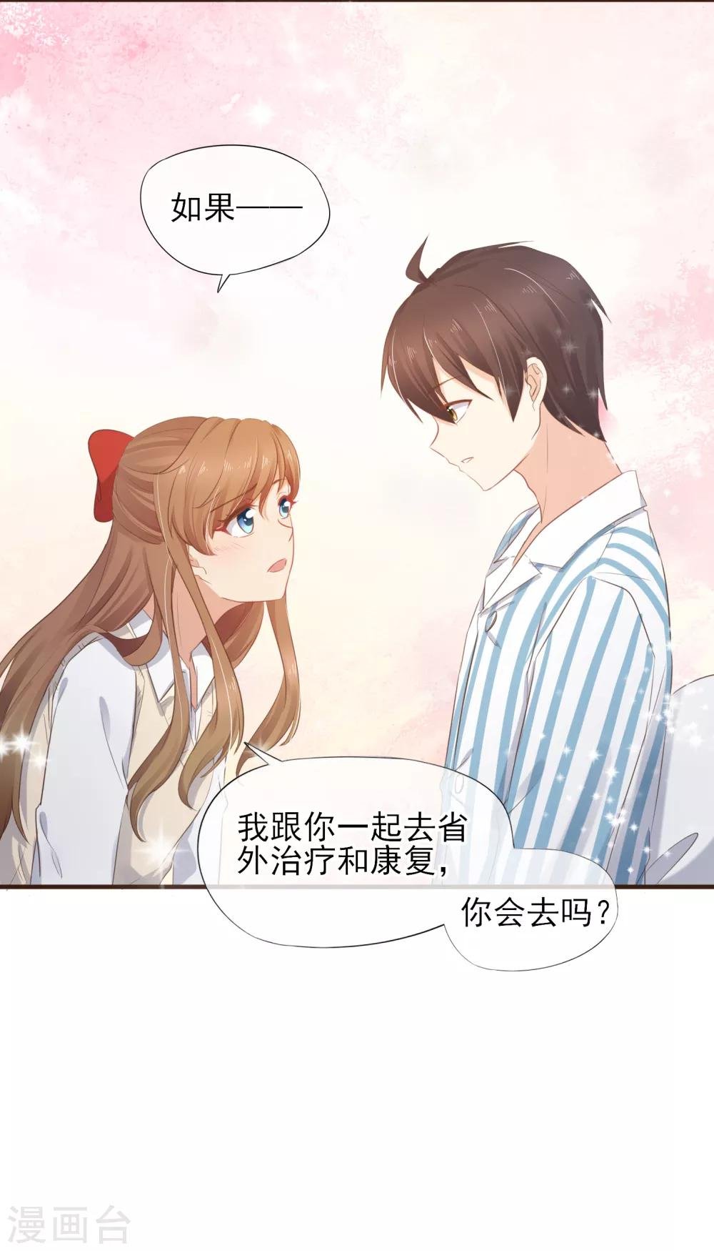 第42话 最甜蜜的话