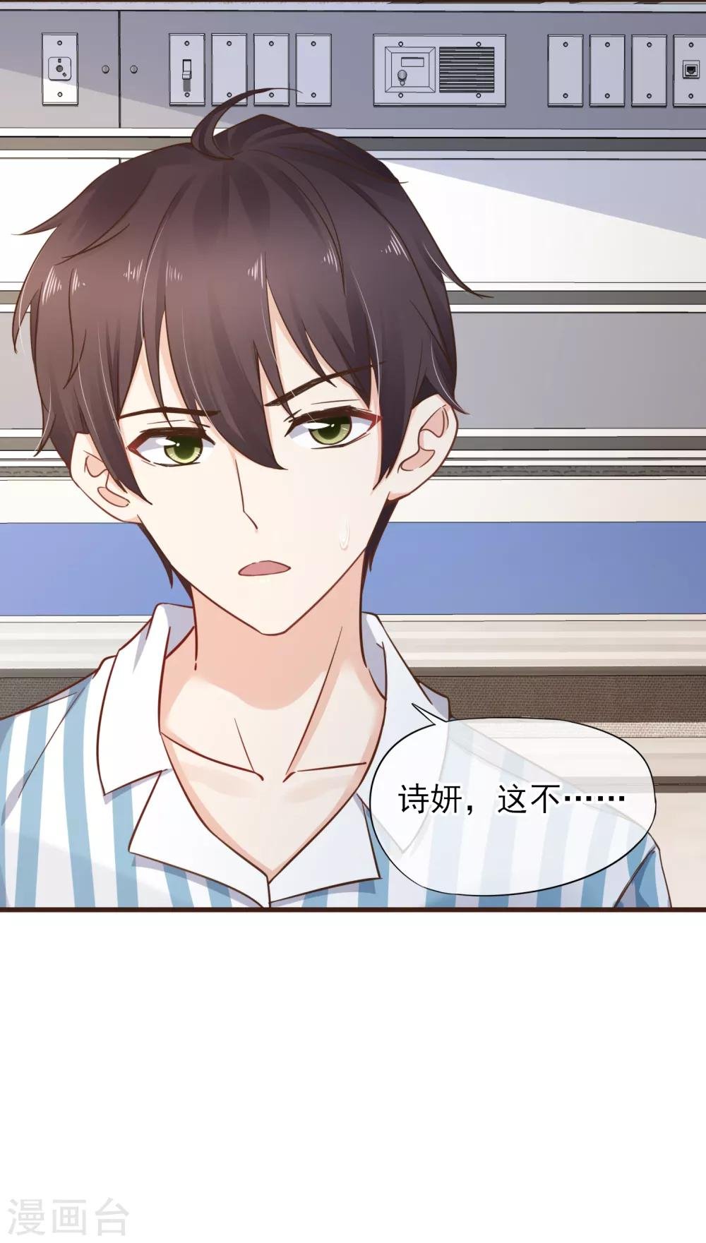 第43话 我会在你身边