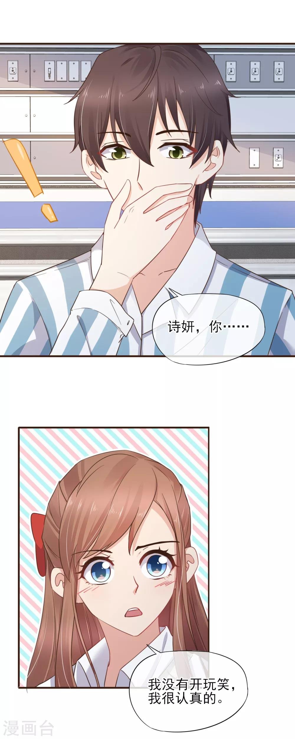 第43话 我会在你身边