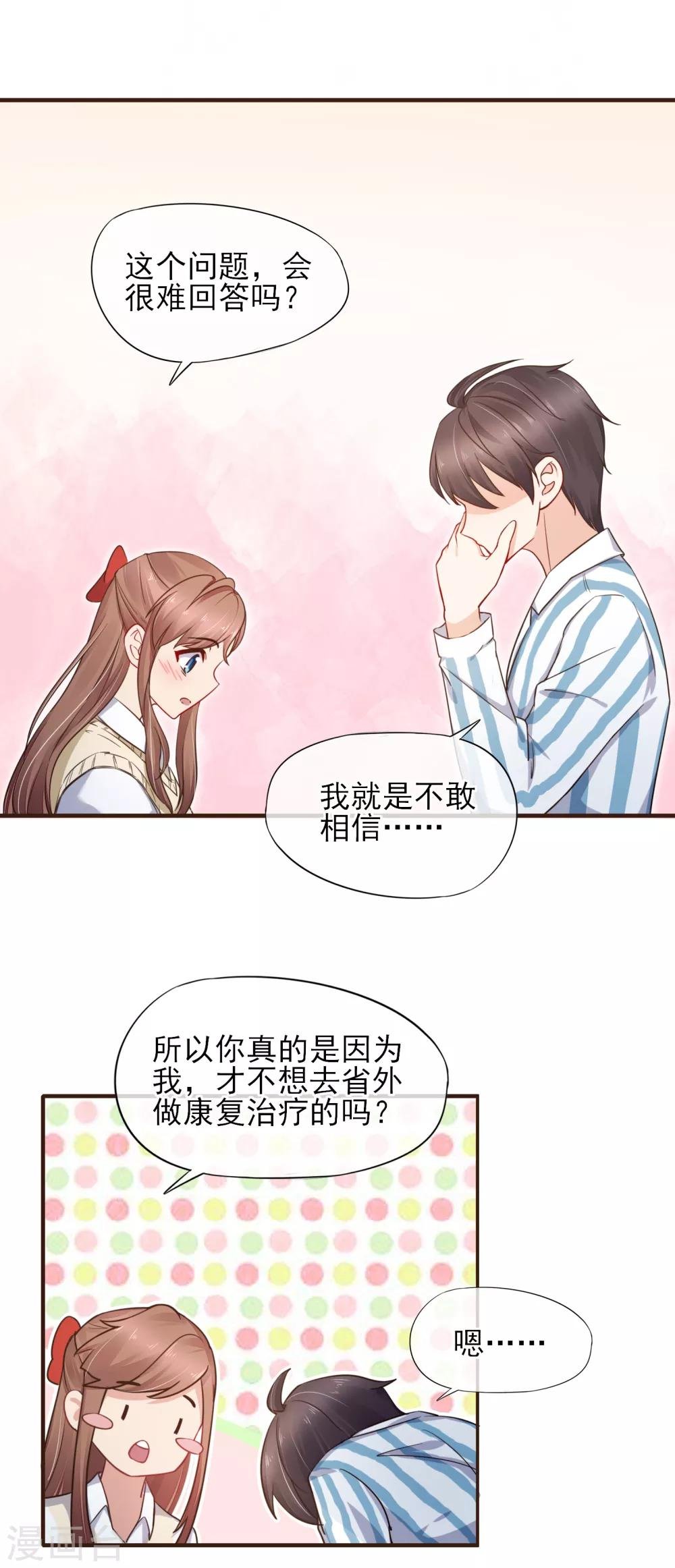第43话 我会在你身边