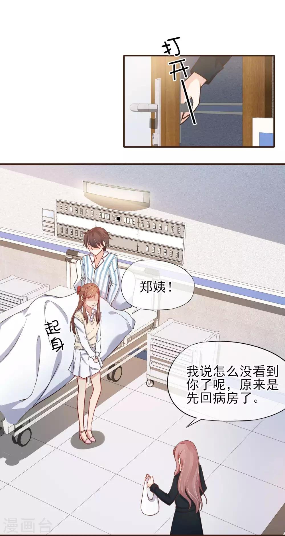 第43话 我会在你身边