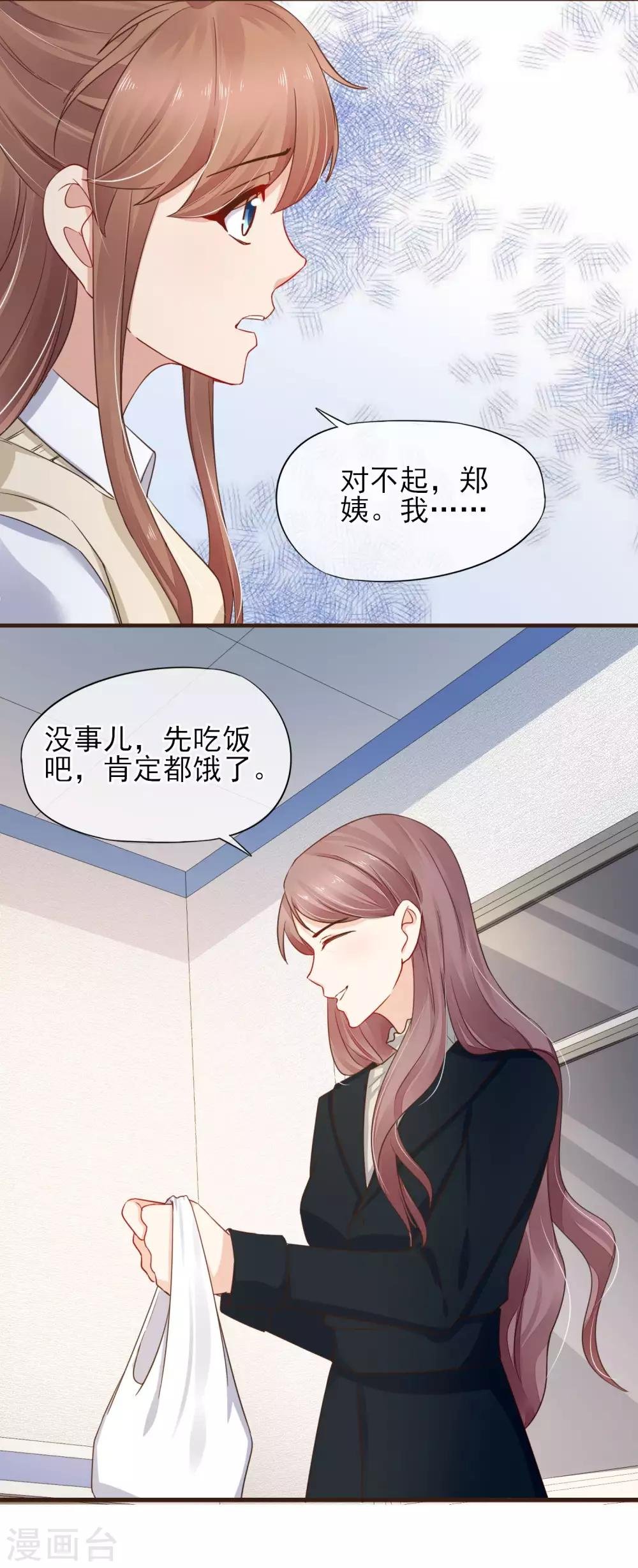 第43话 我会在你身边