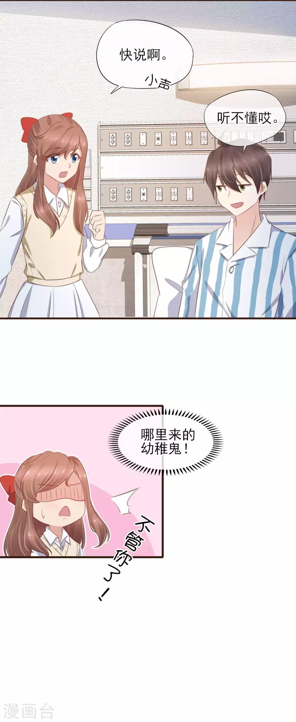 第43话 我会在你身边