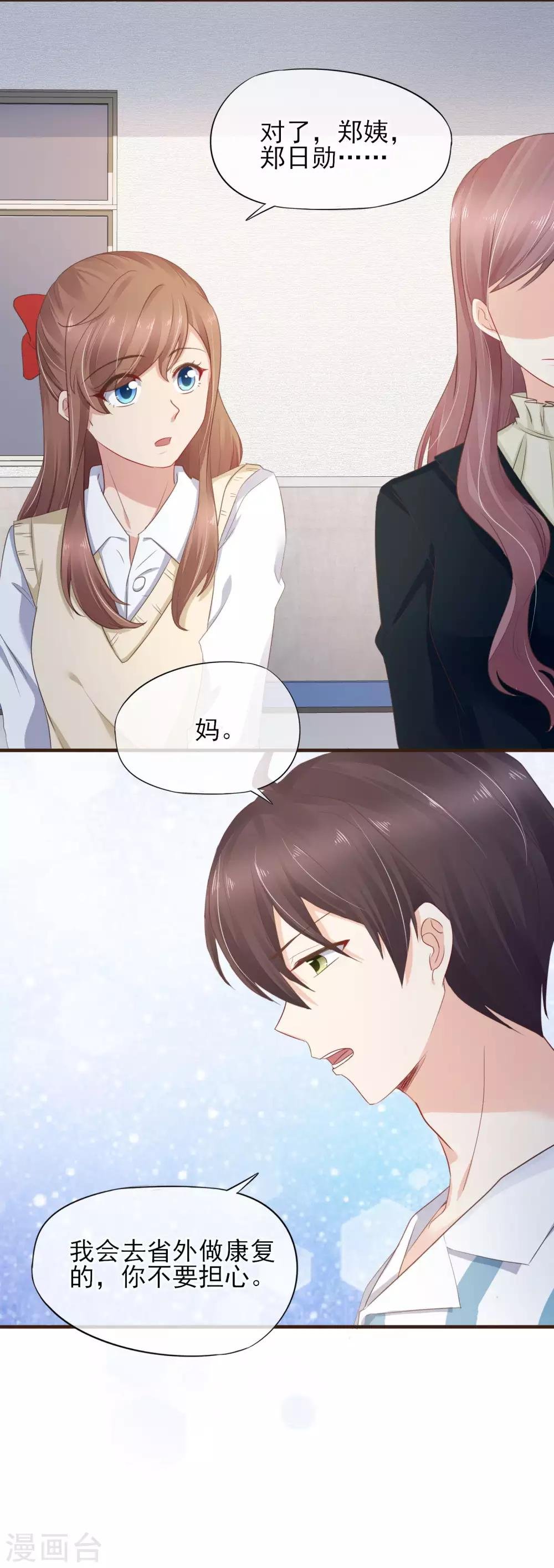 第43话 我会在你身边