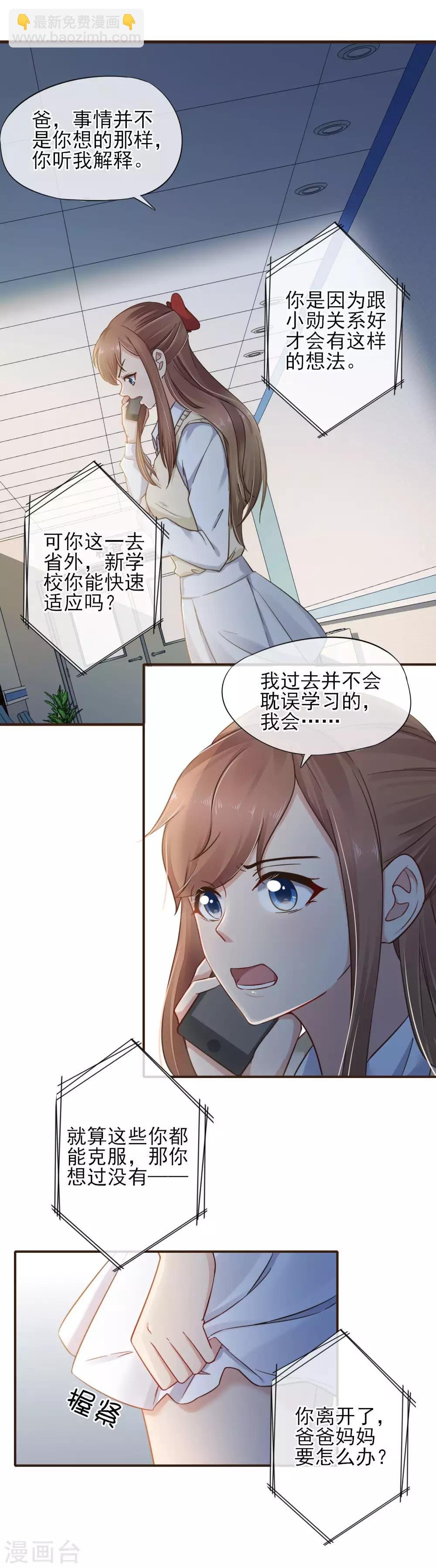 第44话 是不是超喜欢我的！
