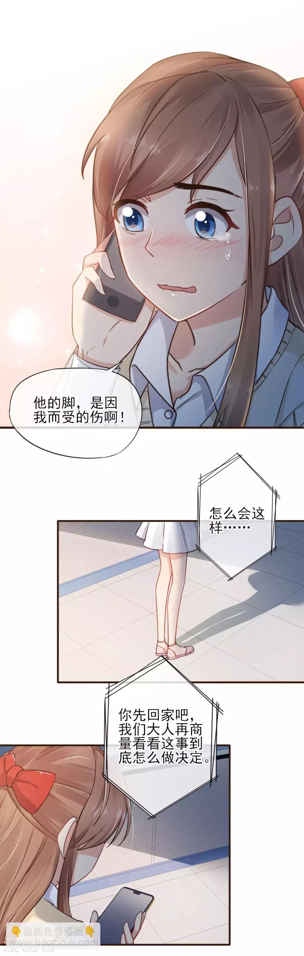 第44话 是不是超喜欢我的！