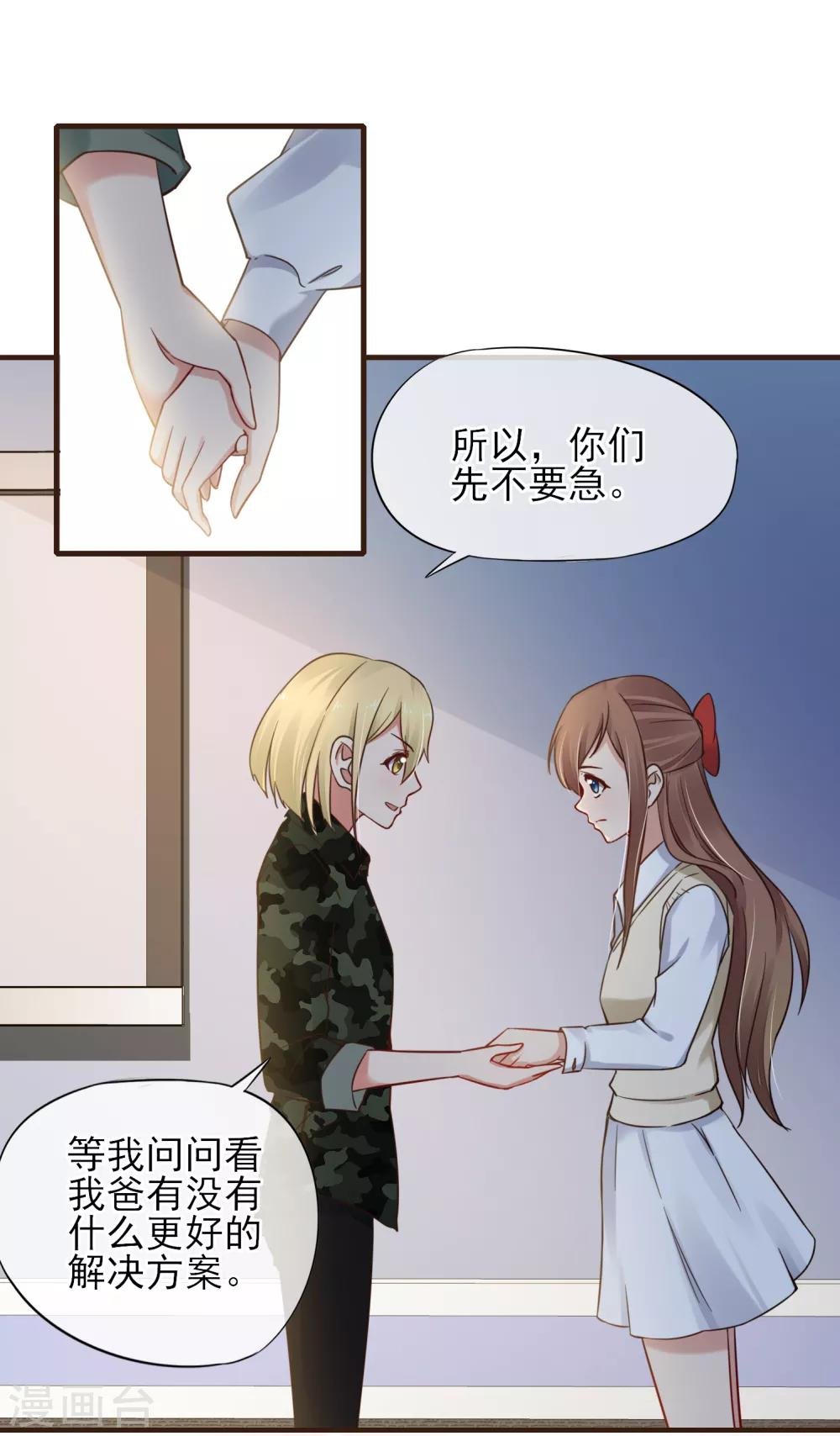 第44话 是不是超喜欢我的！