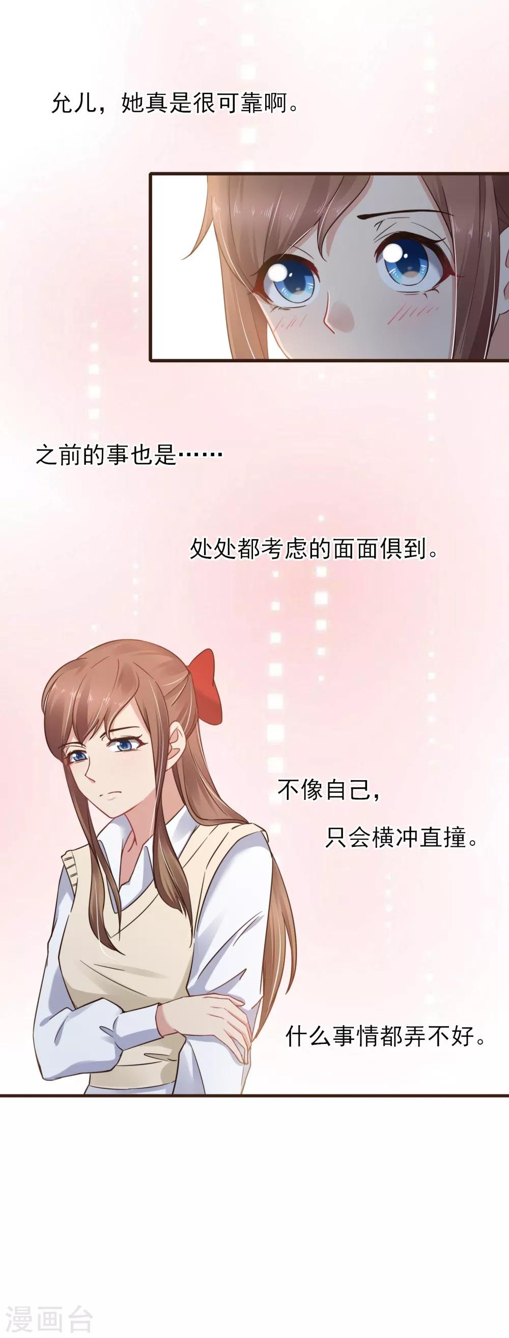 第44话 是不是超喜欢我的！