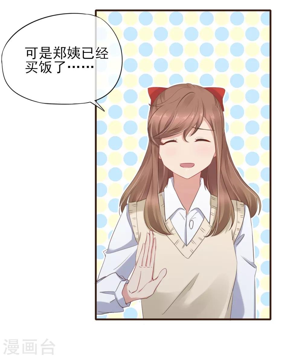 第44话 是不是超喜欢我的！