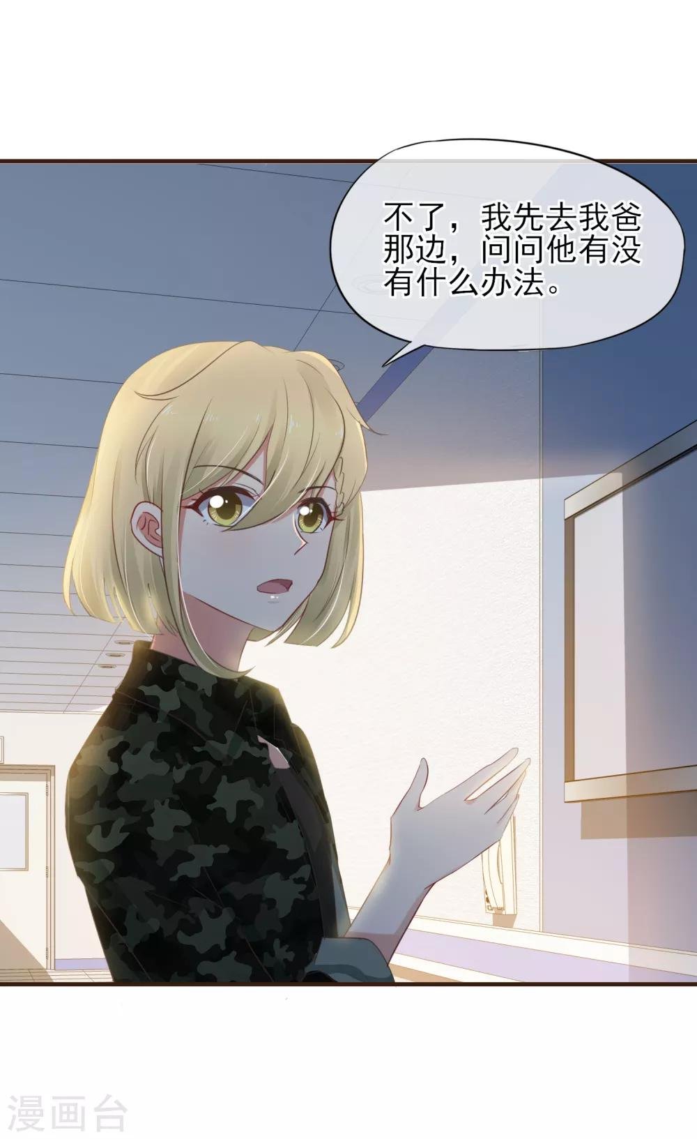 第44话 是不是超喜欢我的！