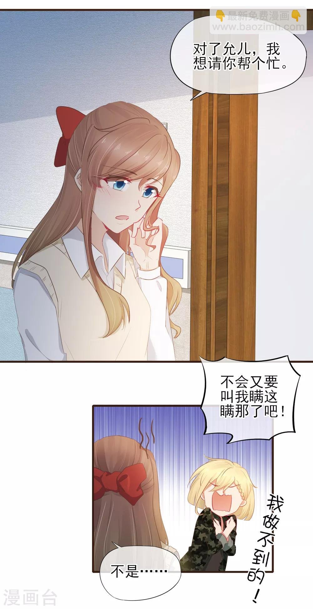 第44话 是不是超喜欢我的！