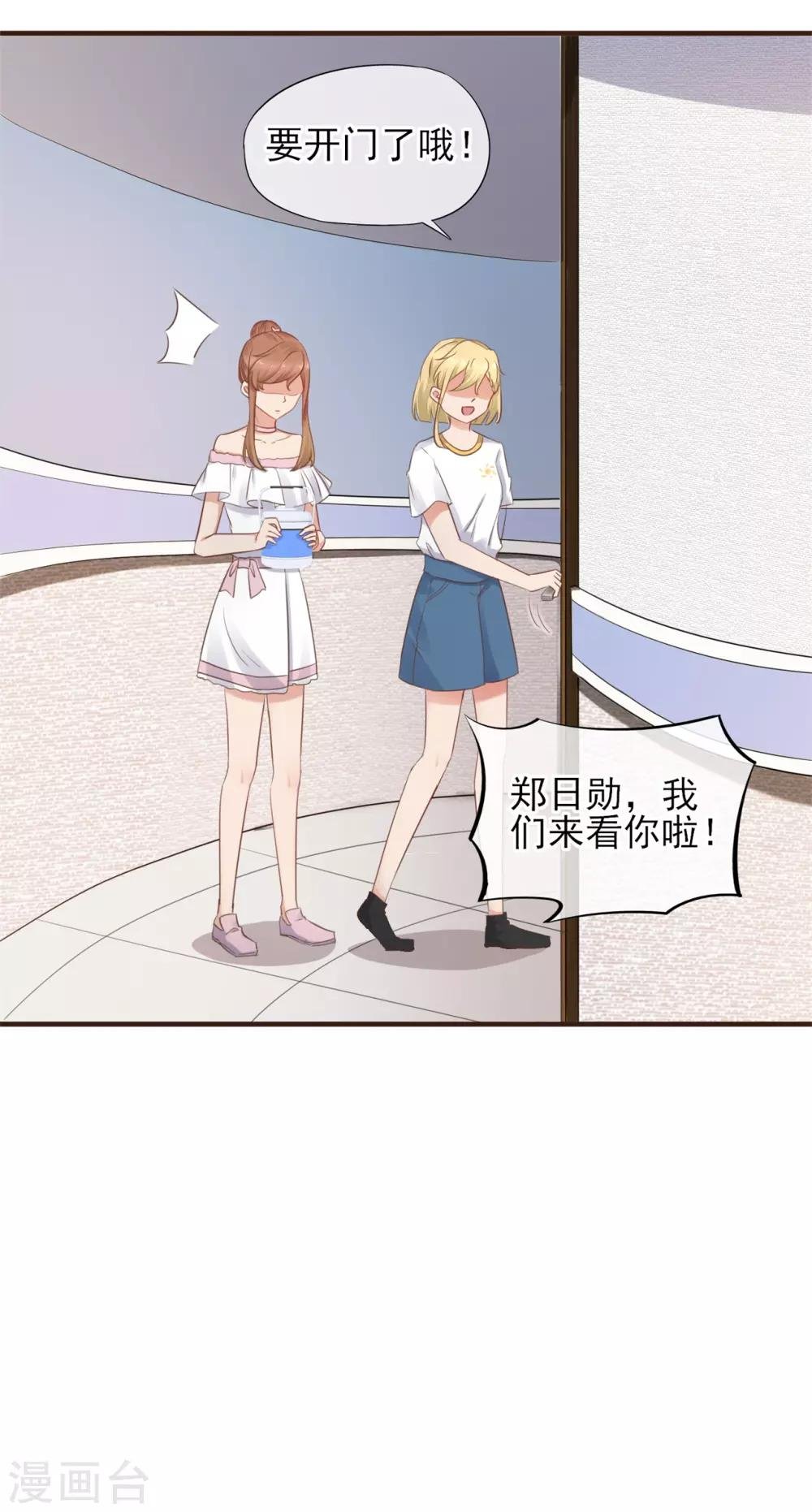 第45话 第一次为他煲汤