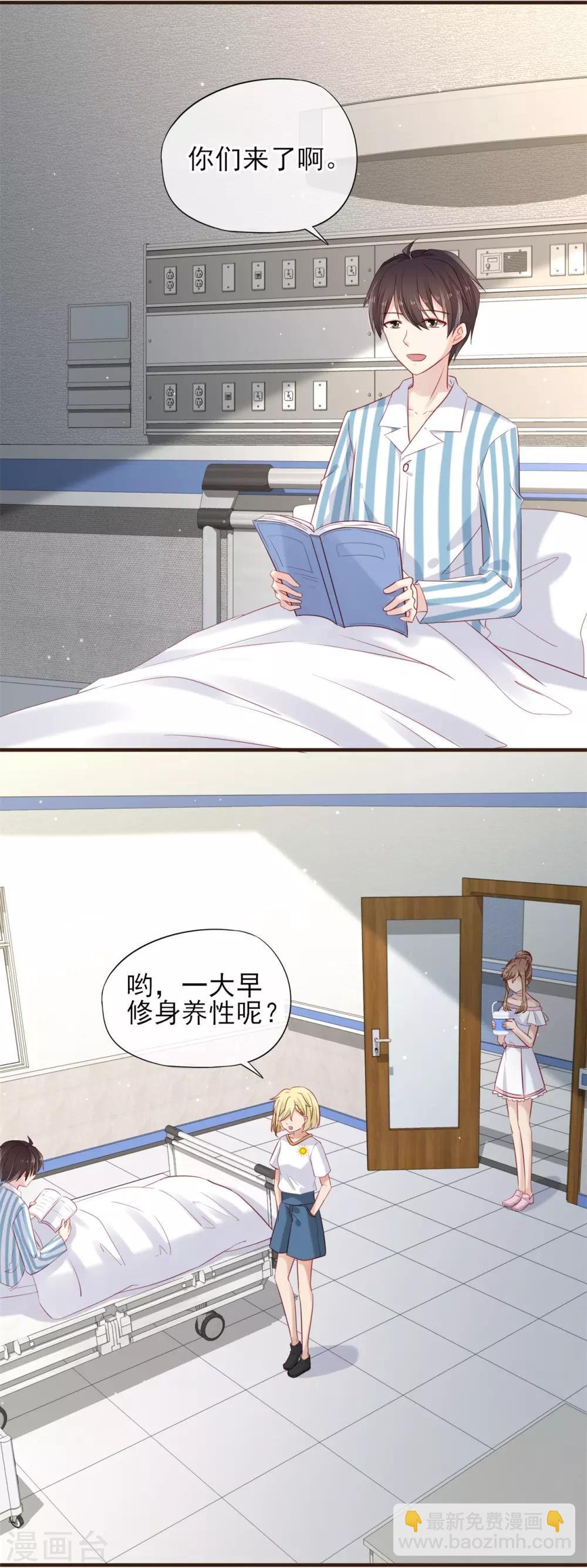 第45话 第一次为他煲汤