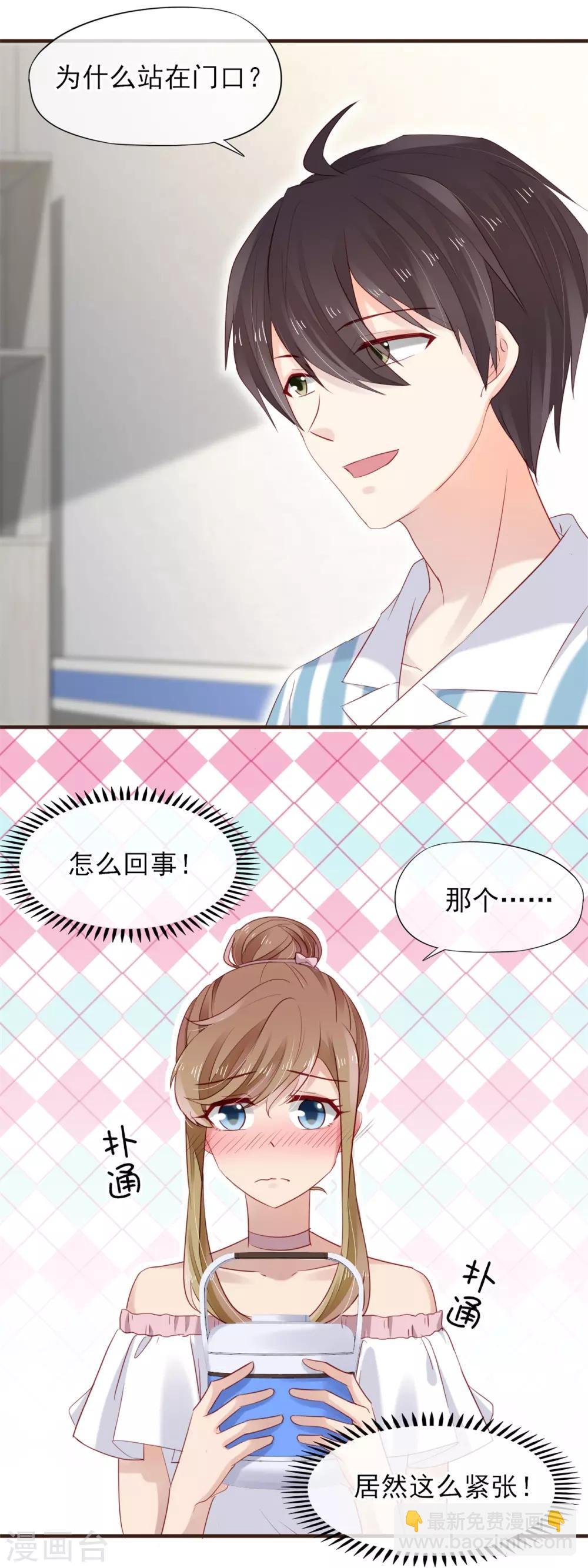 第45话 第一次为他煲汤