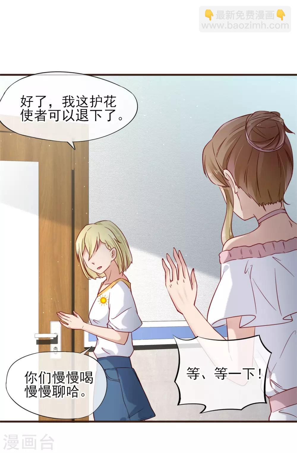 第45话 第一次为他煲汤