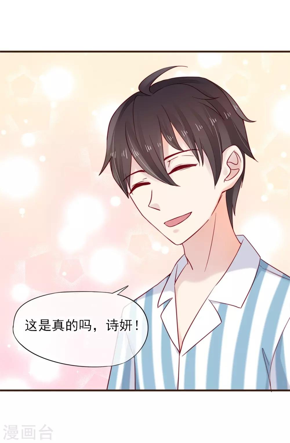 第45话 第一次为他煲汤