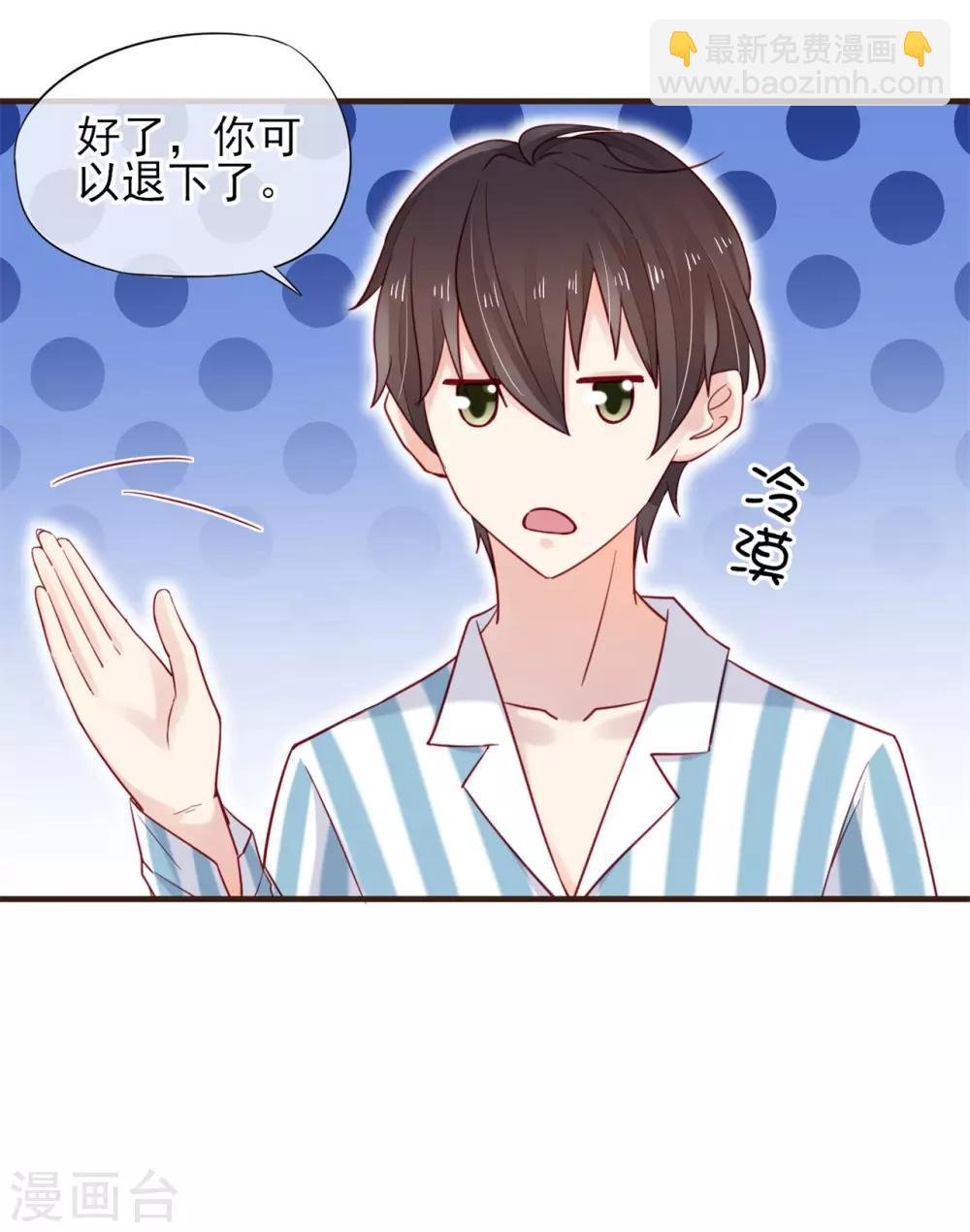 第45话 第一次为他煲汤