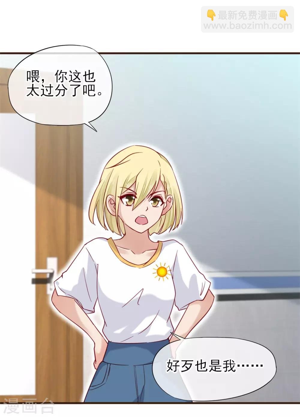 第45话 第一次为他煲汤