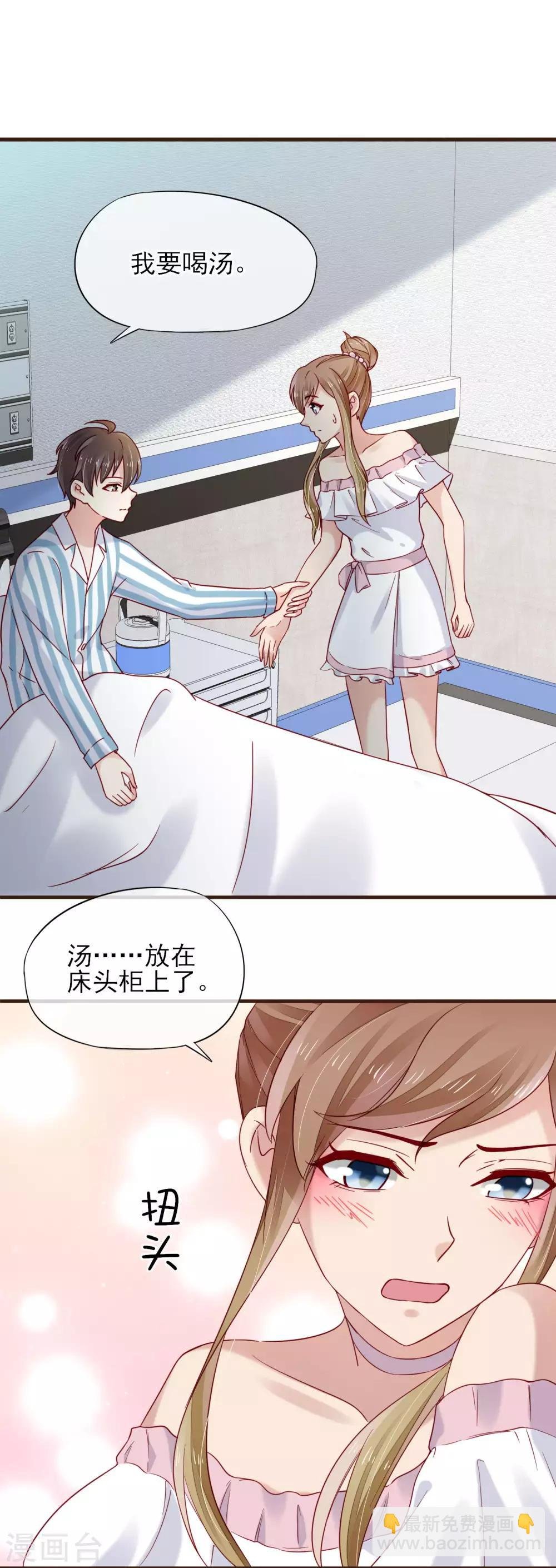 第46话 他送的情侣礼物