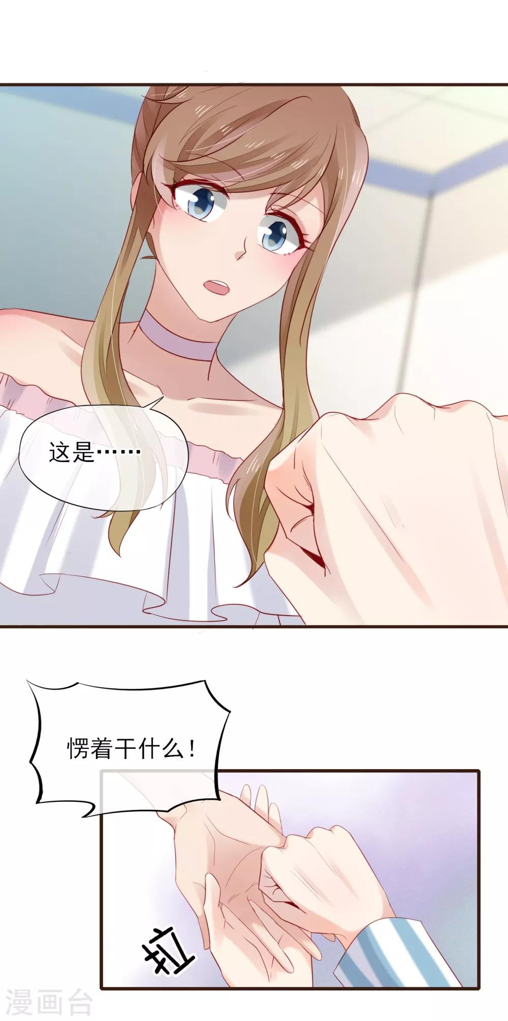 第46话 他送的情侣礼物