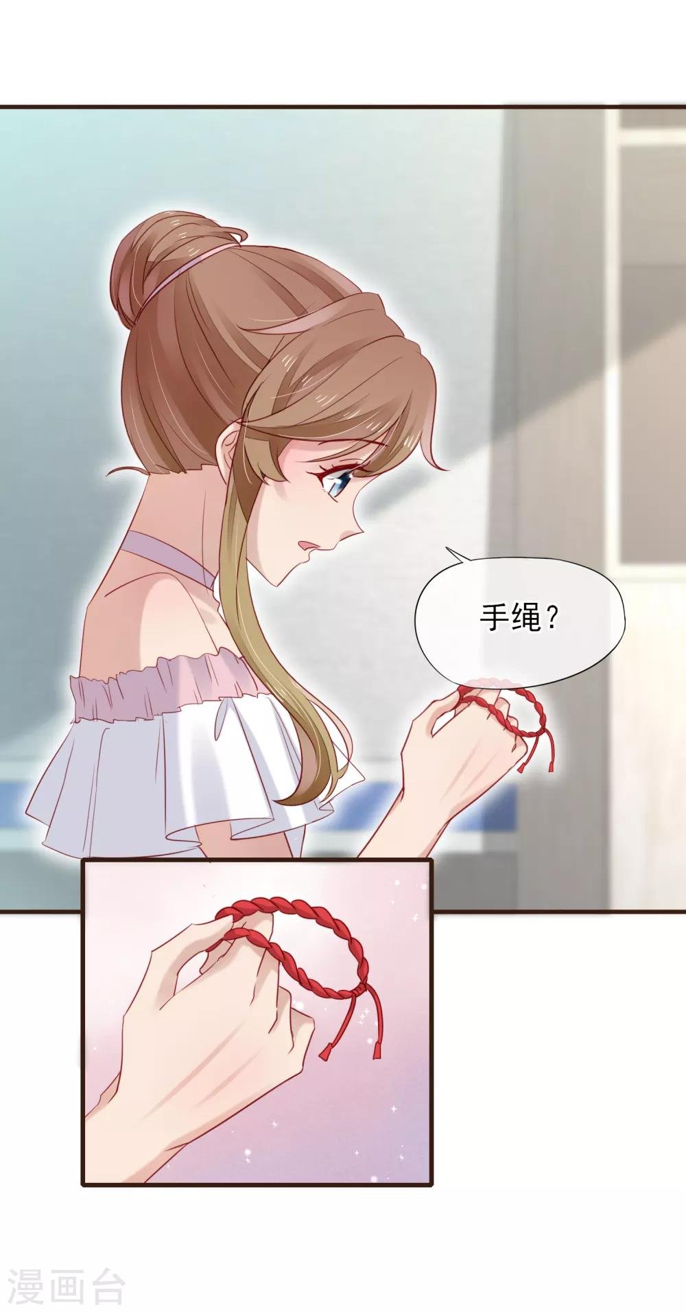 第46话 他送的情侣礼物