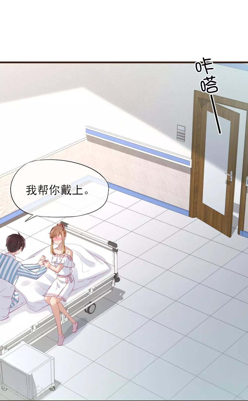 第47话 令人兴奋的好消息