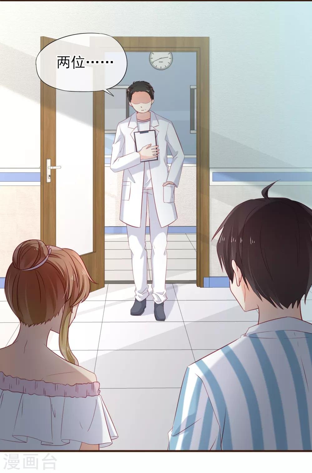 第47话 令人兴奋的好消息