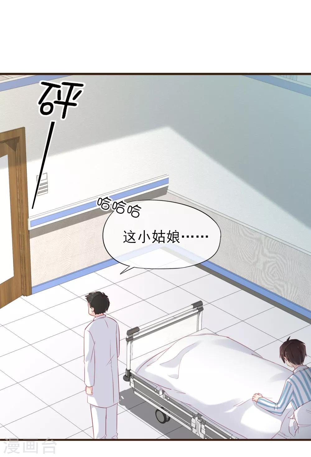第47话 令人兴奋的好消息