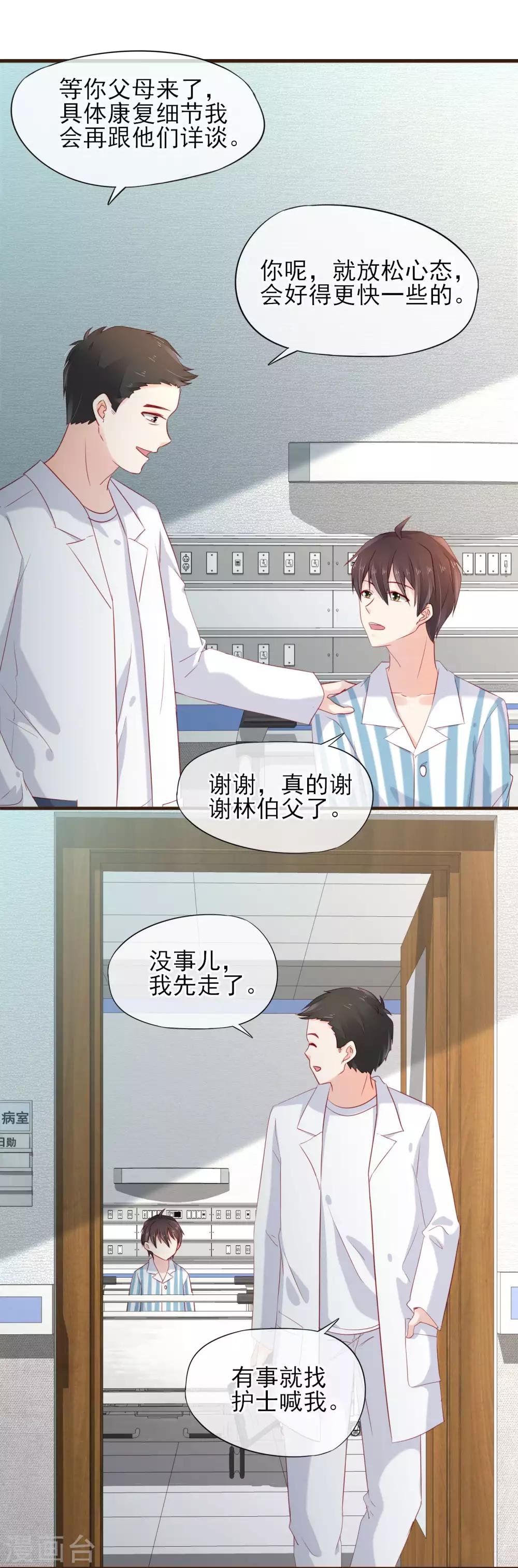 第47话 令人兴奋的好消息