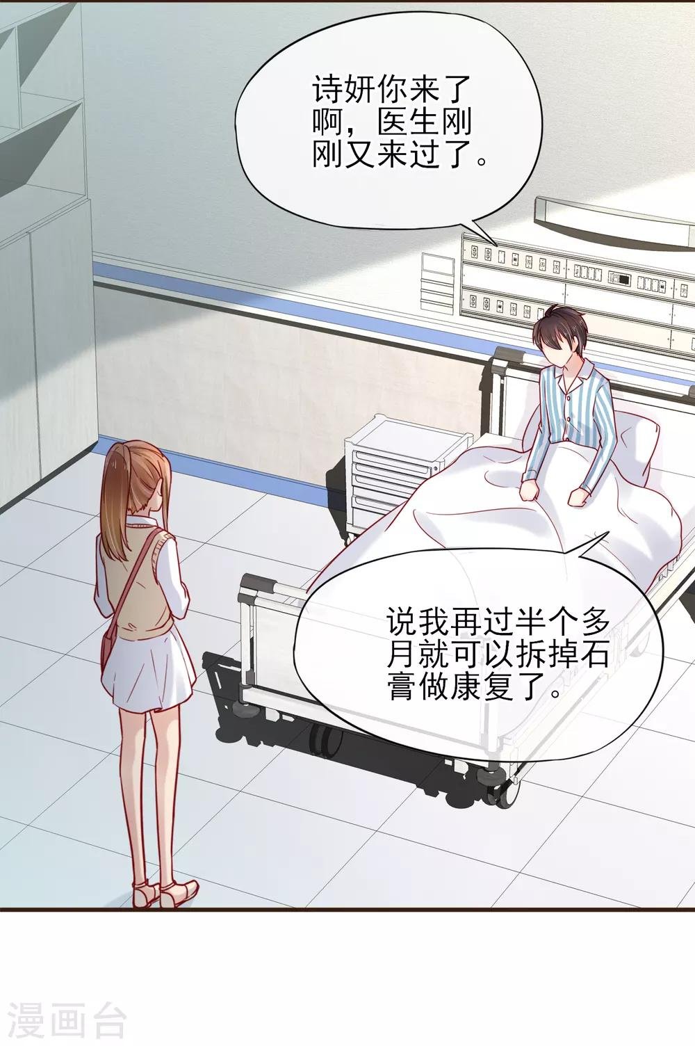 第47话 令人兴奋的好消息