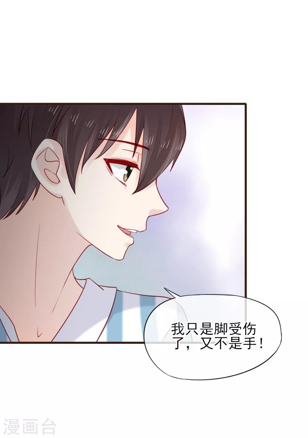 第47话 令人兴奋的好消息