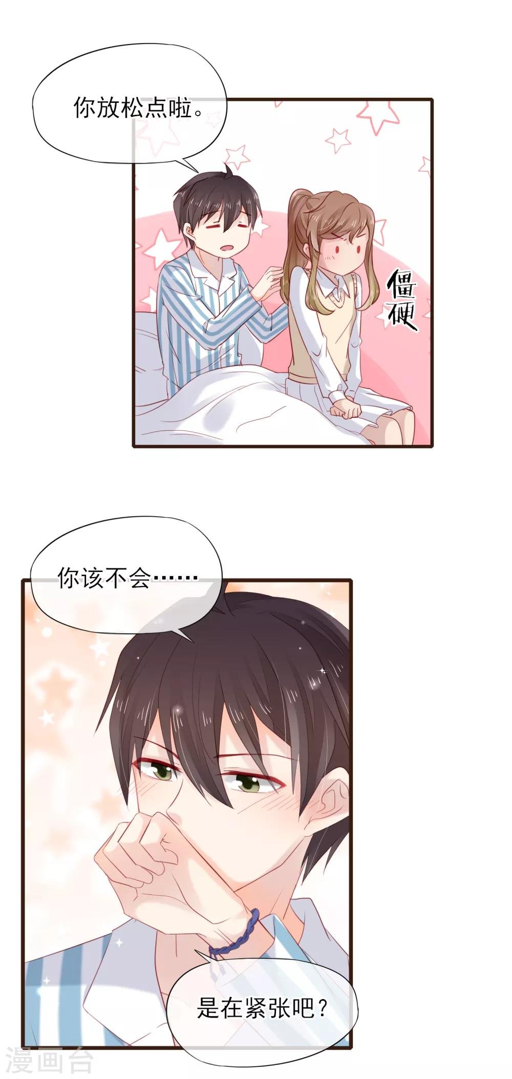 第48话 藏不住的喜欢