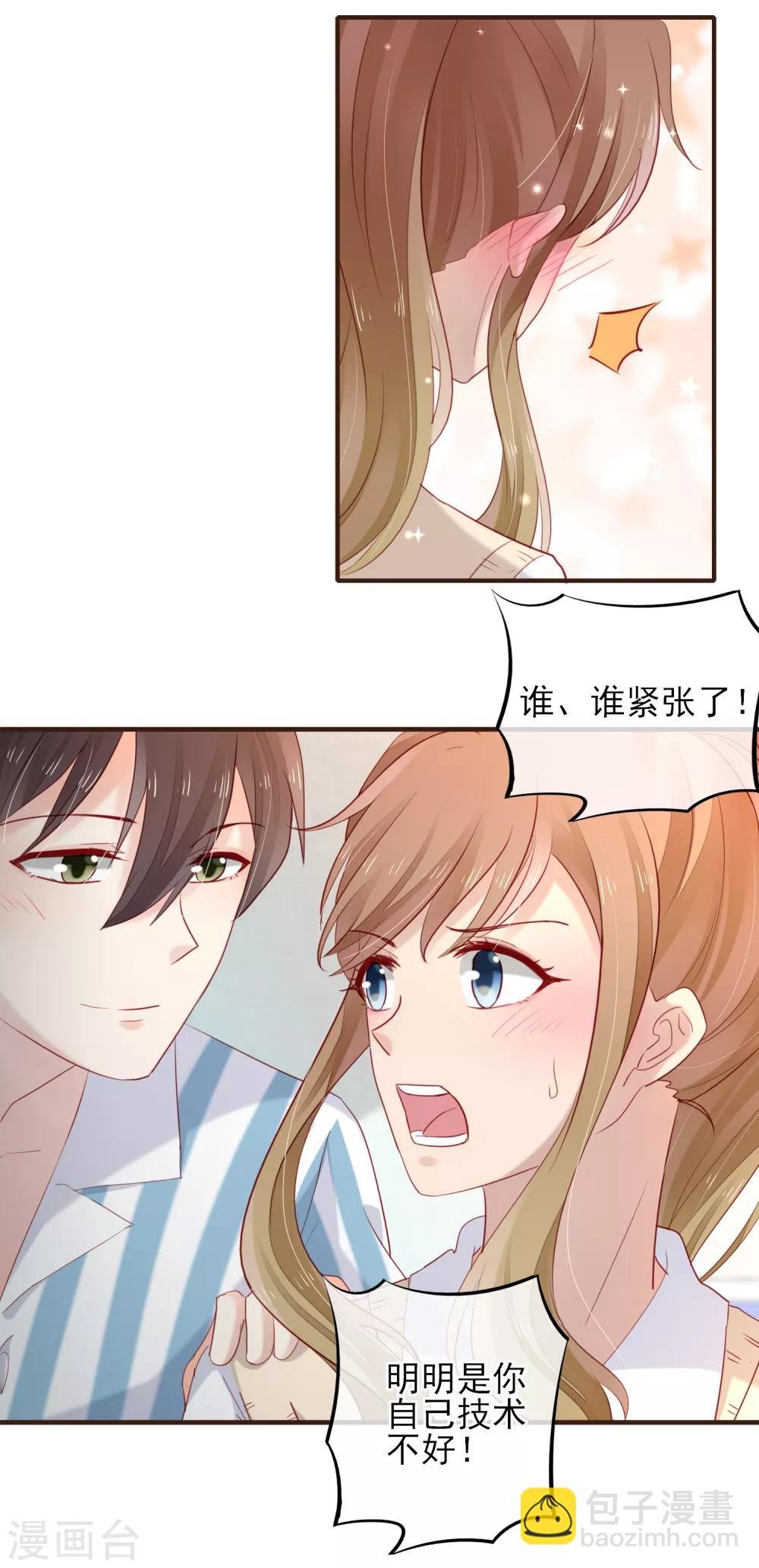 第48话 藏不住的喜欢