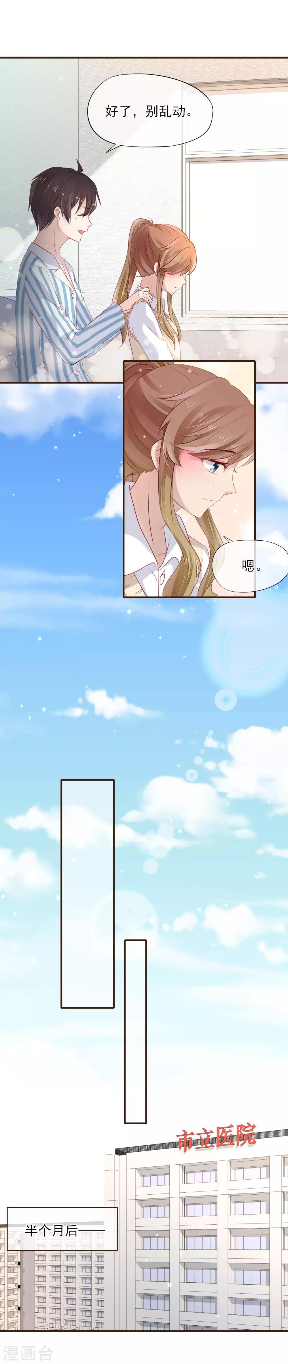 第48话 藏不住的喜欢