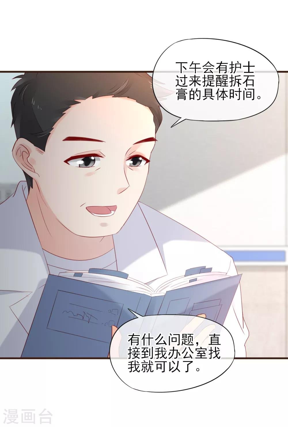 第48话 藏不住的喜欢
