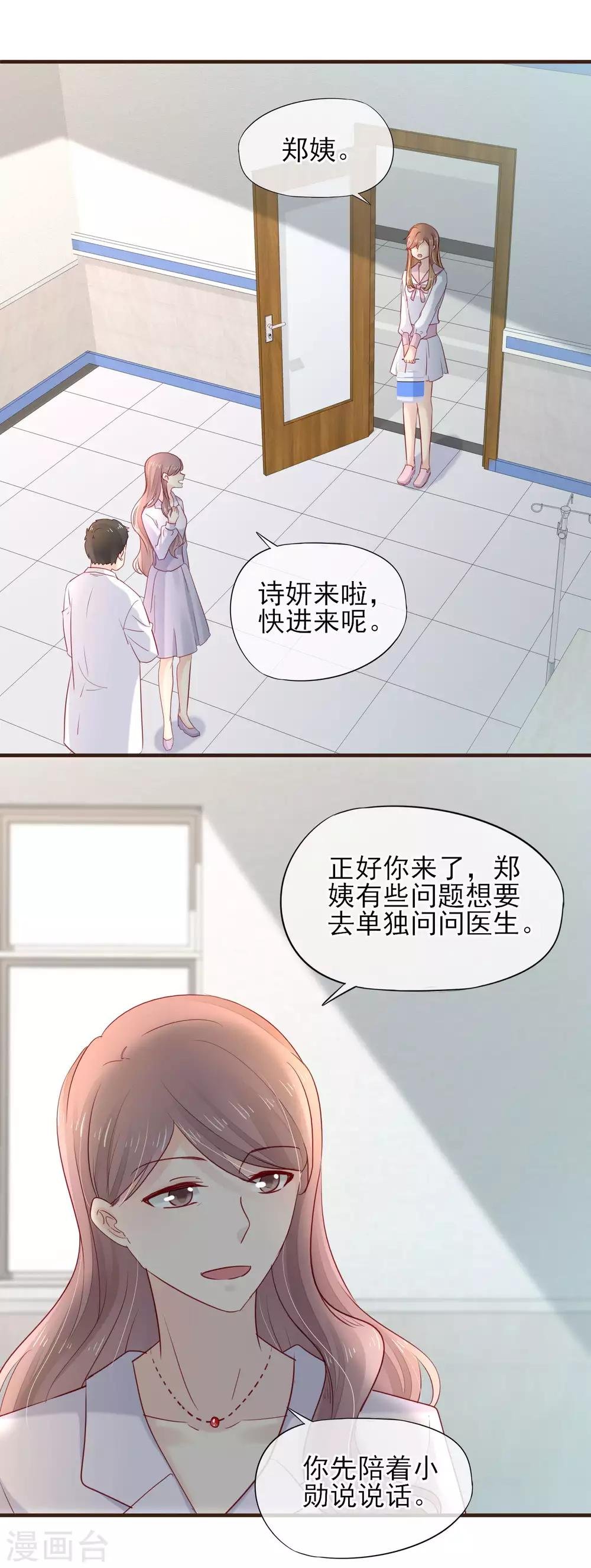 第48话 藏不住的喜欢