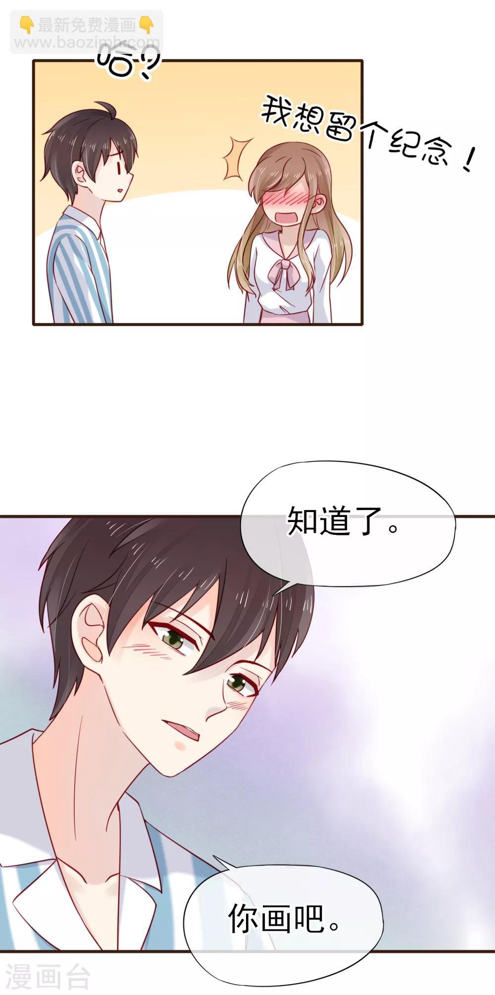 第48话 藏不住的喜欢