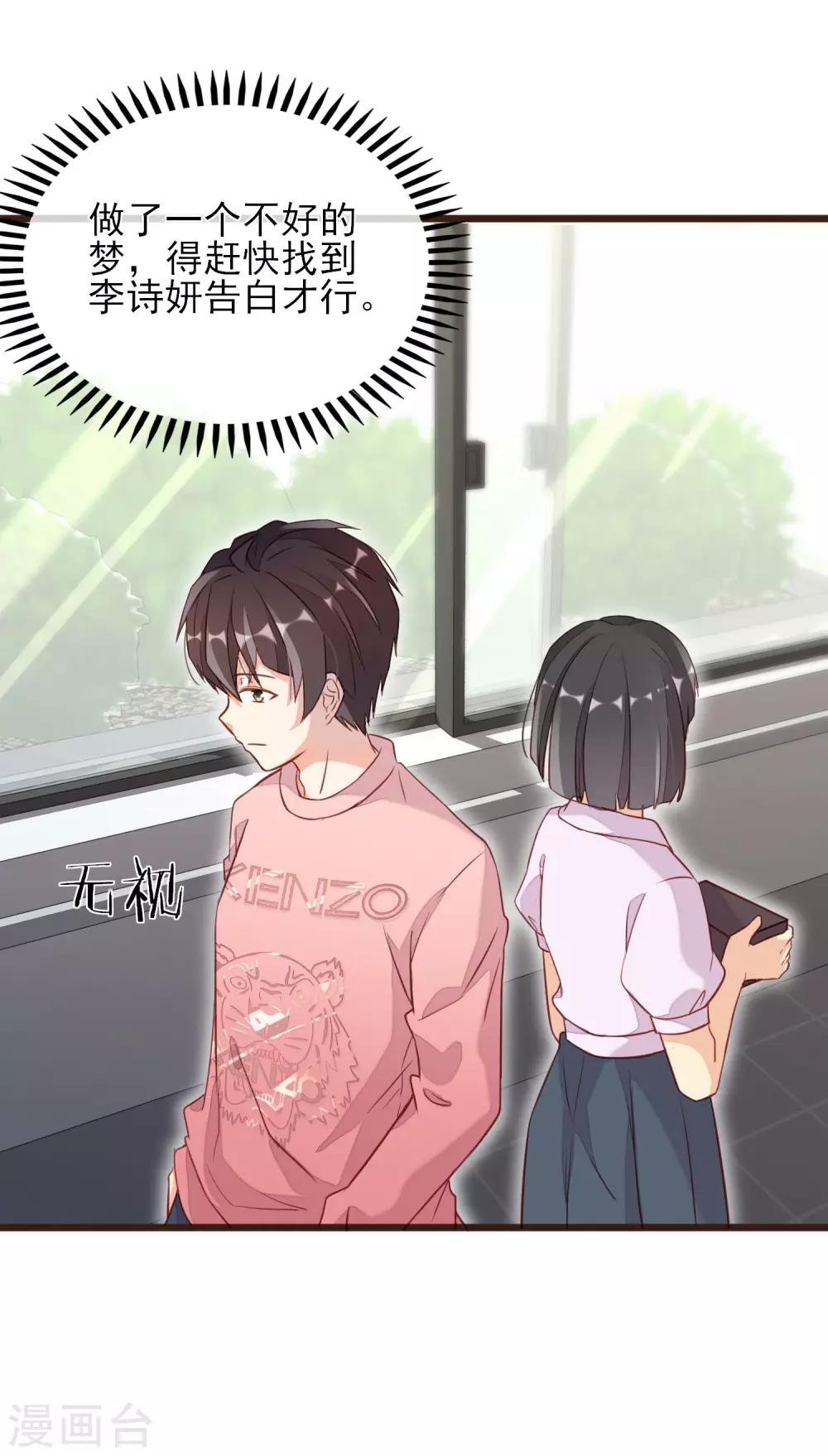 第4话 我只对你有感觉