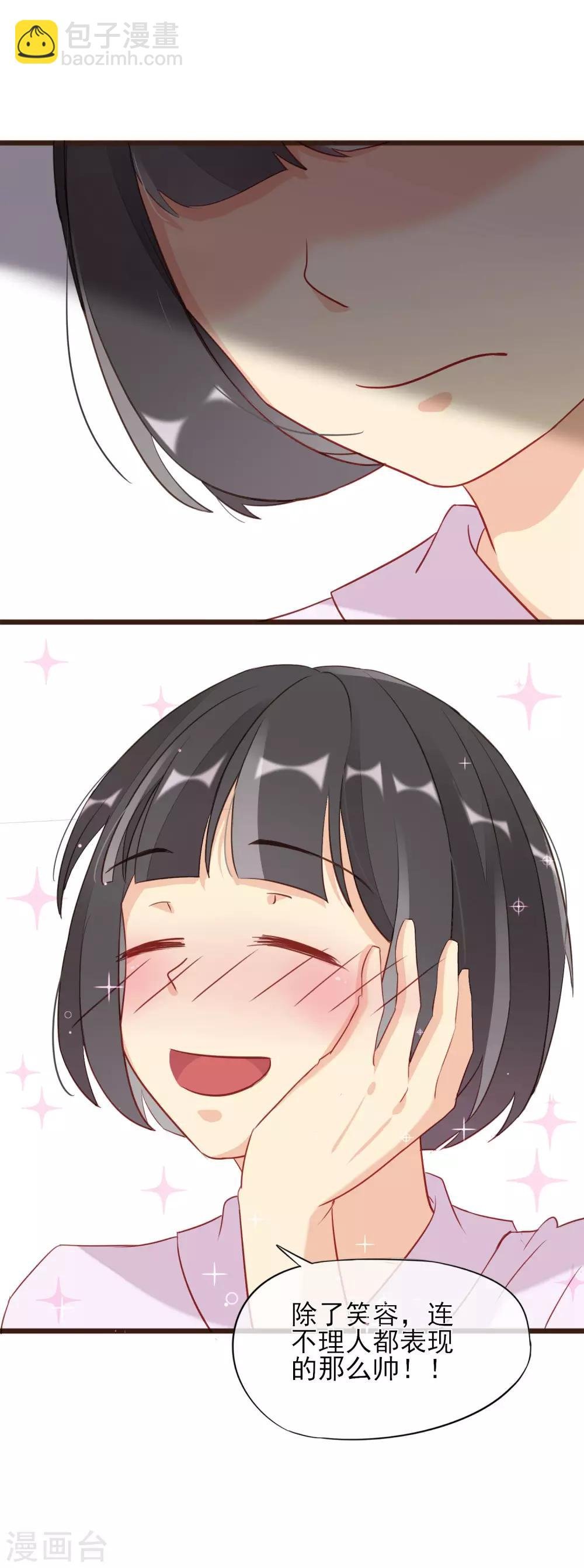 第4话 我只对你有感觉