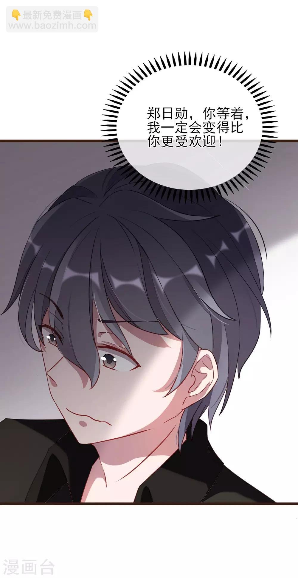 第4话 我只对你有感觉