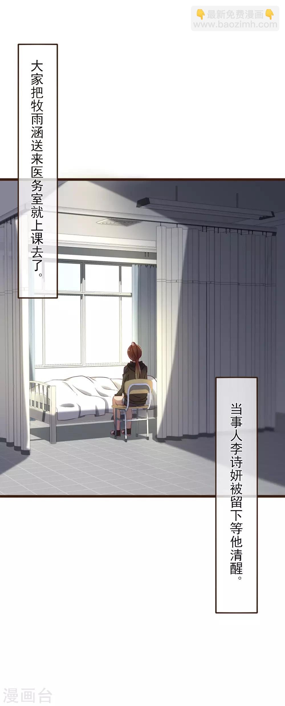 第4话 我只对你有感觉