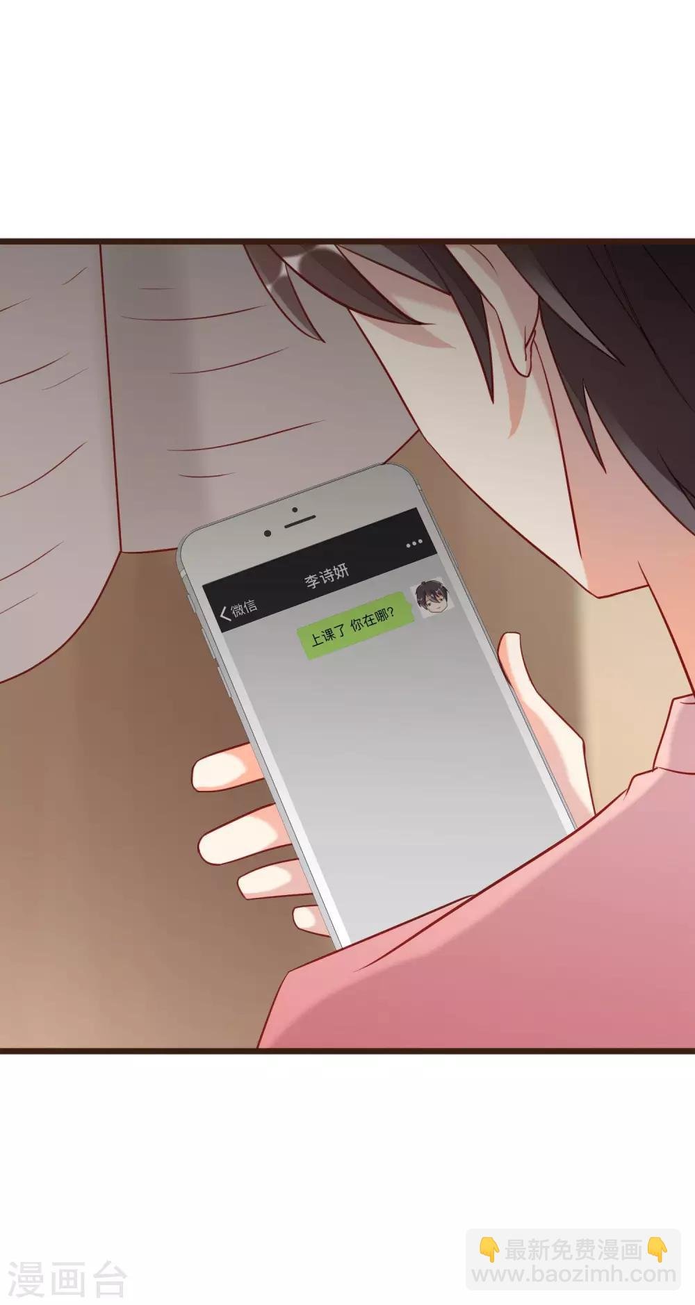 第4话 我只对你有感觉