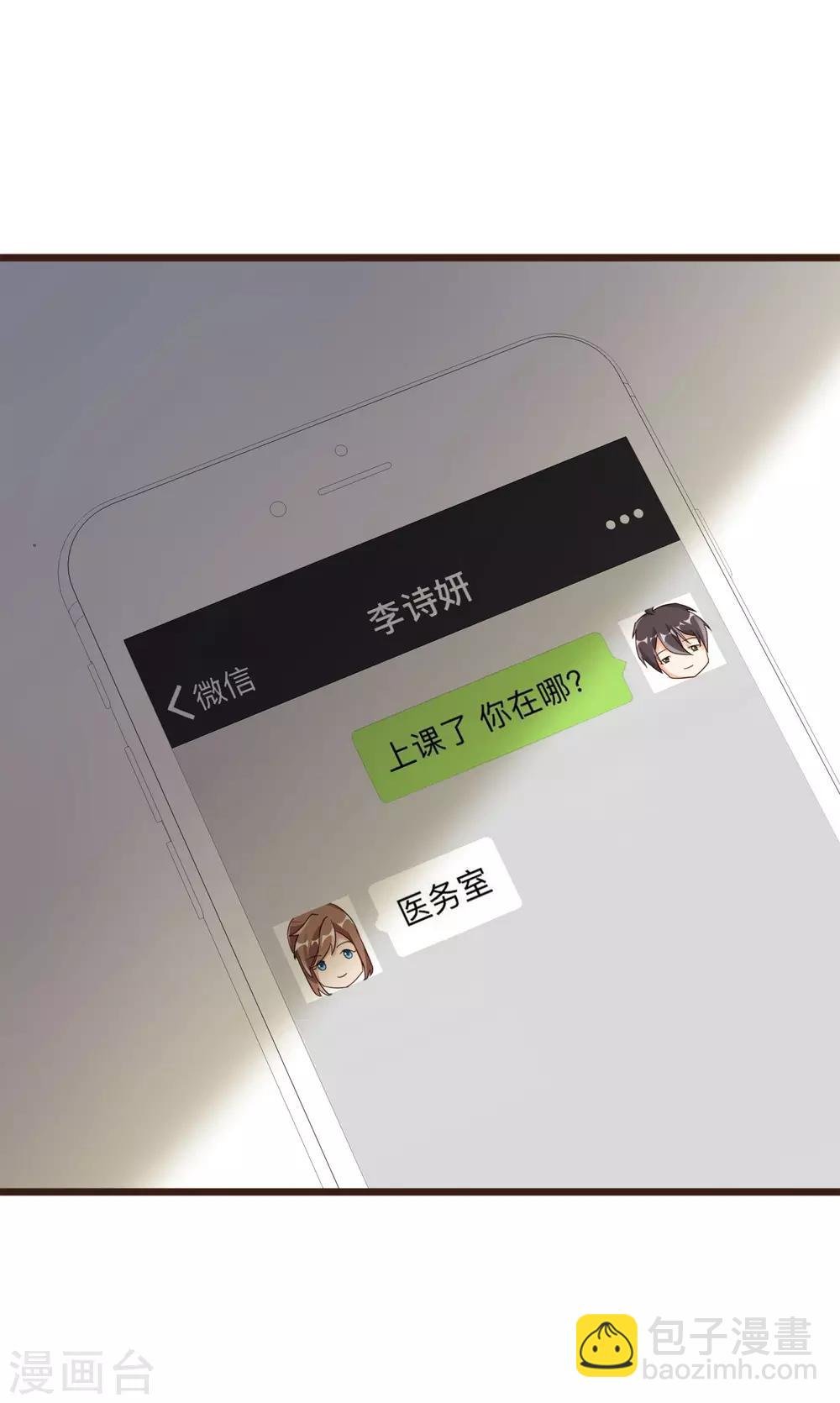 第4话 我只对你有感觉