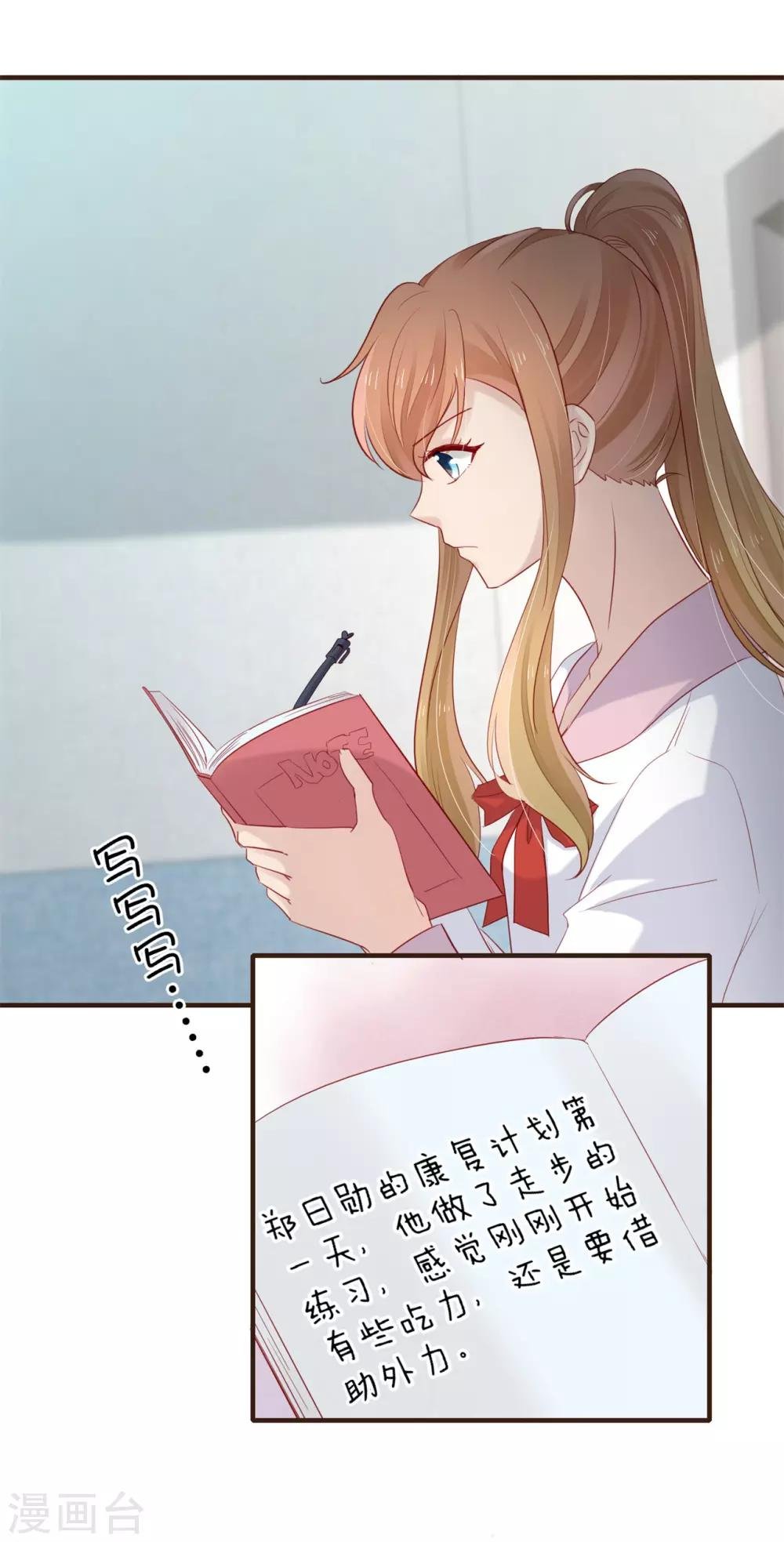 第49话 一直陪在你身边